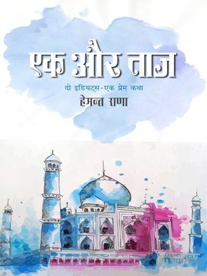 cover image of Ek Aur Taj